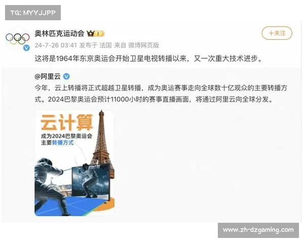 WSC体育科技为奥运提供视频自动标记，云计算提升剪辑效率