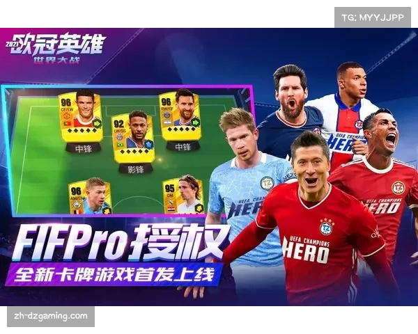 欧冠官方手游下载量突破5亿次