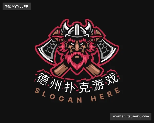 认识德州扑克游戏